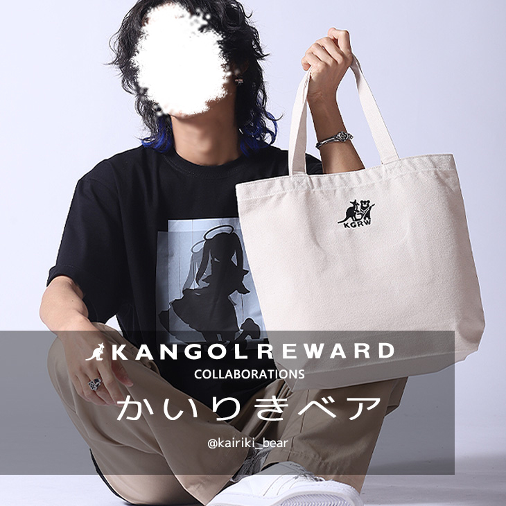 【完全受注生産】 かいりきベア×KANGOL REWARD コラボトートバッグ