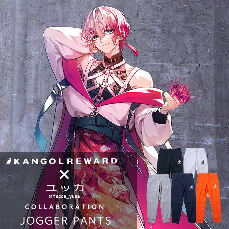 【完全受注生産】ユッカ×KANGOL REWARDコラボ ジョガーパンツ