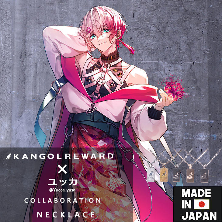 【完全受注生産】 ユッカ×KANGOL REWARD コラボネックレス