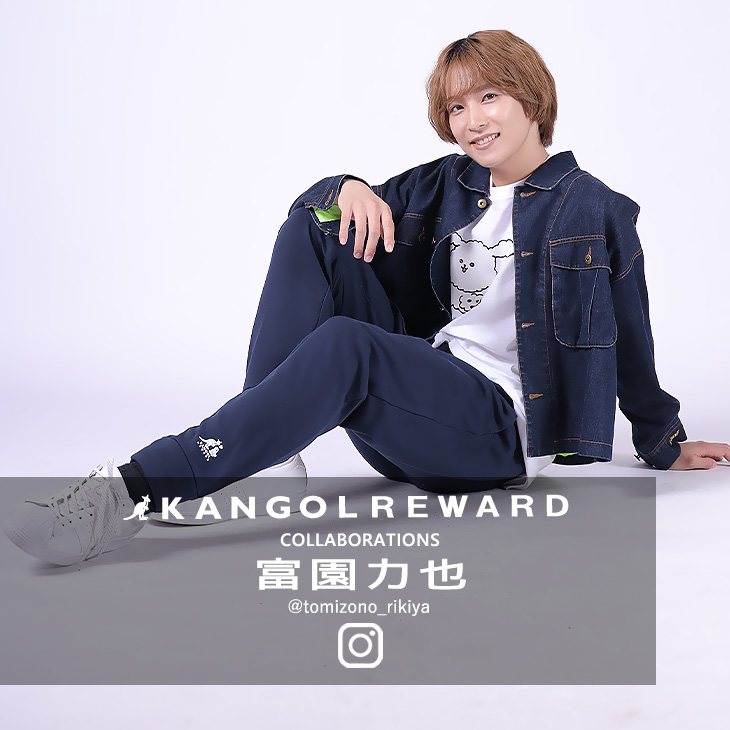 【完全受注生産】富園力也×KANGOL REWARD コラボジョガーパンツ