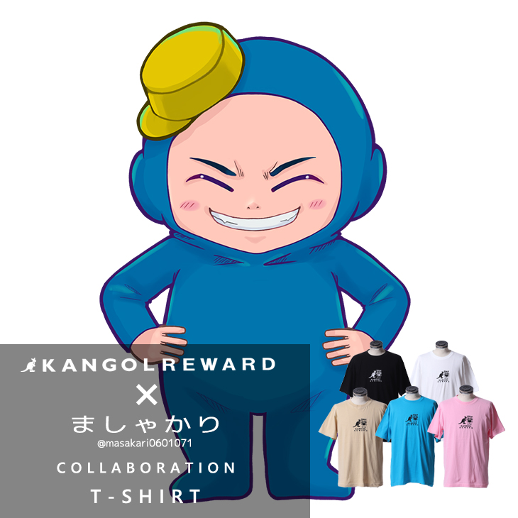 【完全受注生産】 ましゃかり×KANGOL REWARD コラボ半袖Tシャツ