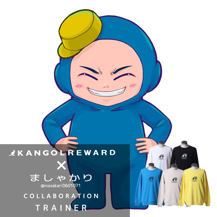 【完全受注生産】 ましゃかり×KANGOL REWARD コラボトレーナー