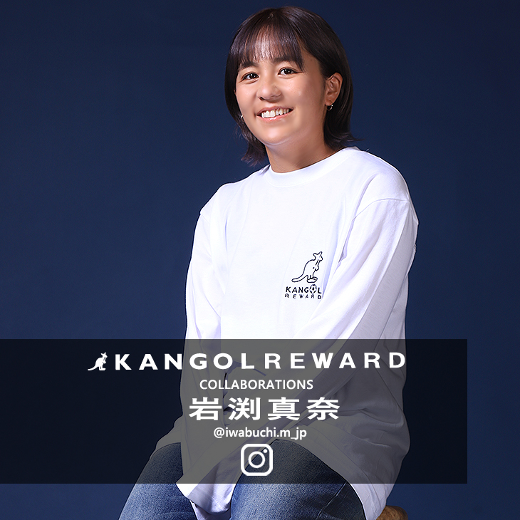 【完全受注生産】 岩渕真奈×KANGOL REWARD コラボ長袖Tシャツ