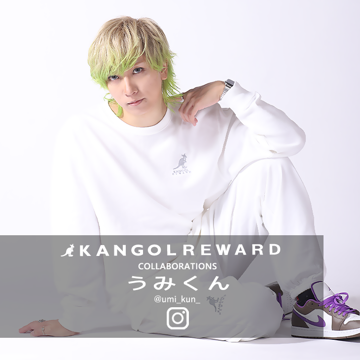 【完全受注生産】 うみくん×KANGOL REWARDコラボ企画第3弾！スウェットパンツ