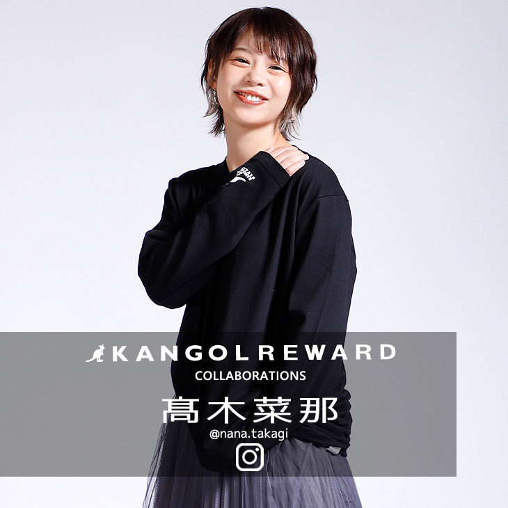 【完全受注生産】 高木菜那×KANGOL REWARD コラボ企画第2弾！長袖Tシャツ