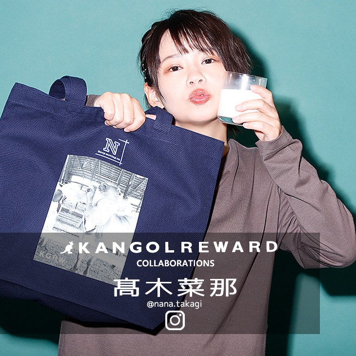 【完全受注生産】高木菜那×KANGOL REWARD コラボ企画第2弾！トートバッグ