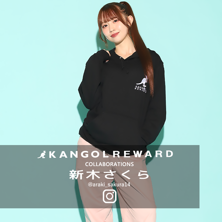 【完全受注生産】新木さくら×KANGOL REWARD コラボプルオーバーパーカー