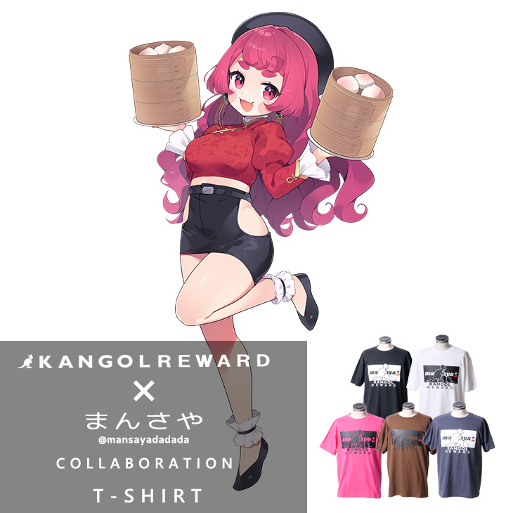 【完全受注生産】まんさや×KANGOL REWARD コラボ半袖Tシャツ