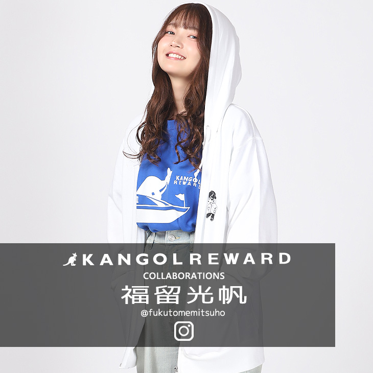 【完全受注生産】福留光帆×KANGOL REWARD コラボZIPパーカー