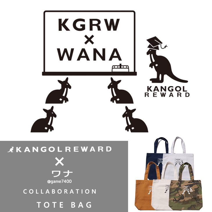 【完全受注生産】ワナ×KANGOL REWARD コラボトートバッグ
