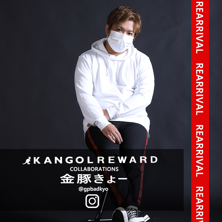 【復刻販売】【完全受注生産】 金豚きょー×KANGOL REWARDコラボプルオーバーパーカー