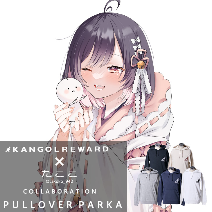 【完全受注生産】  たここ×KANGOL REWARD コラボ企画！プルオーバーパーカー