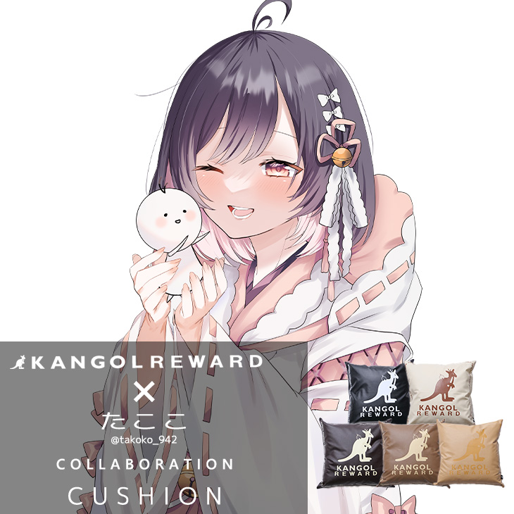 【完全受注生産】  たここ×KANGOL REWARD コラボ企画！クッション