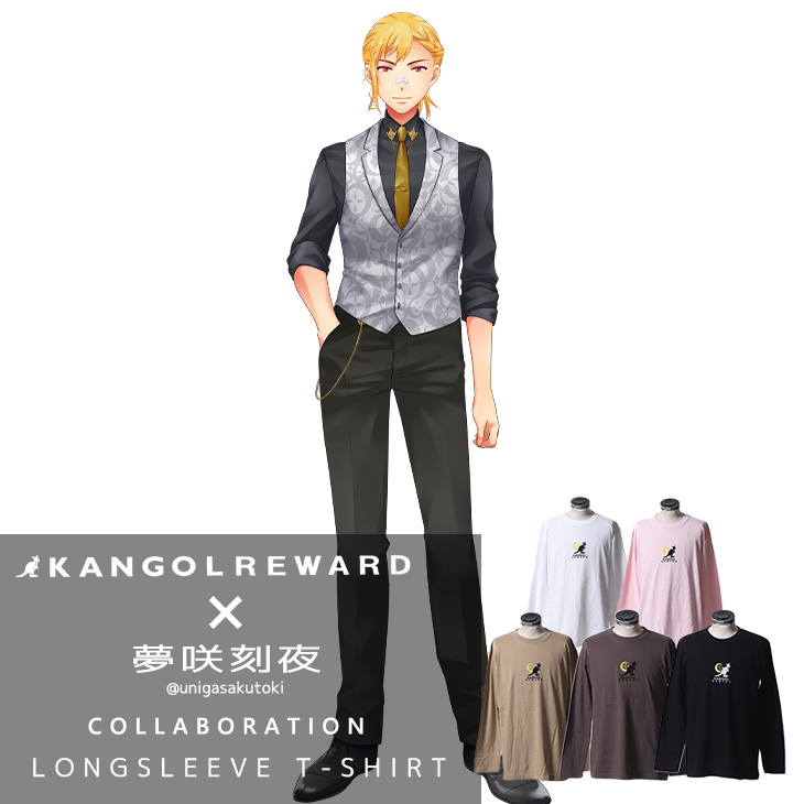 【完全受注生産】 夢咲刻夜×KANGOL REWARD コラボ企画第2弾！長袖Tシャツ