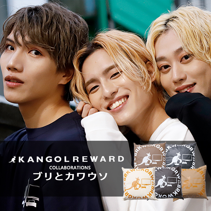 【完全受注生産】ブリとカワウソ×KANGOL REWARD コラボクッション