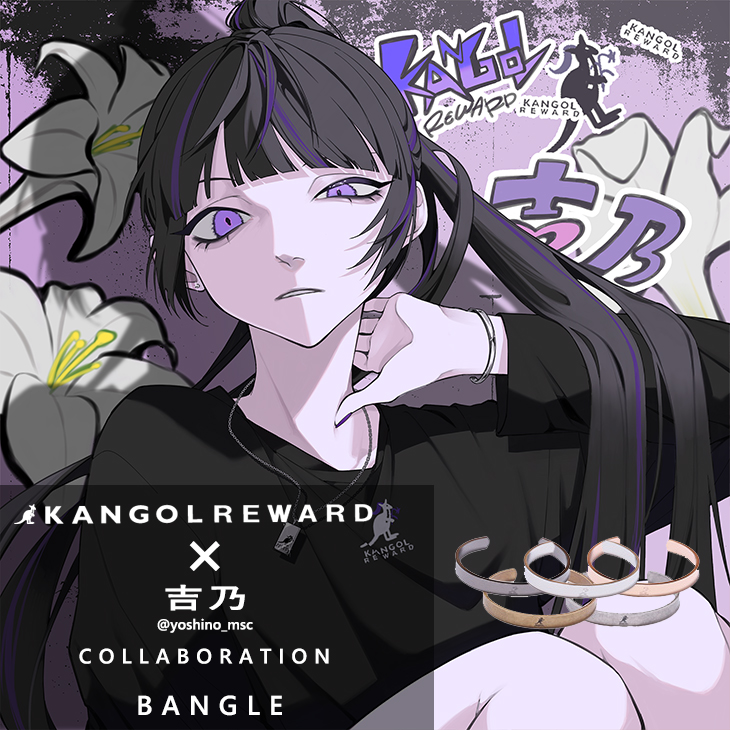 【完全受注生産】吉乃×KANGOL REWARD コラボバングル