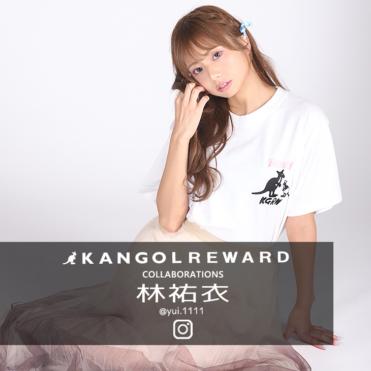 【完全受注生産】林祐衣×KANGOL REWARD コラボ半袖Tシャツ