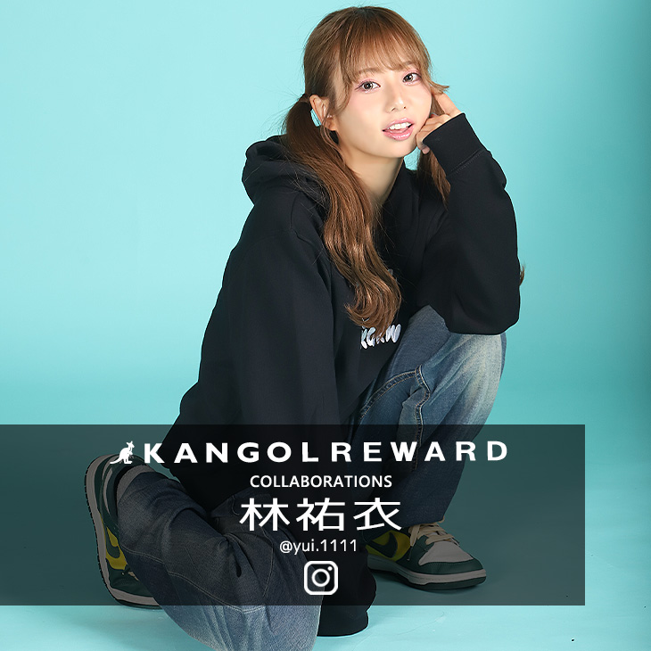 【完全受注生産】  林祐衣×KANGOL REWARD コラボ企画！プルオーバーパーカー