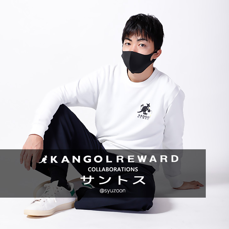 【完全受注生産】サントス×KANGOL REWARDコラボ企画第2弾！トレーナー