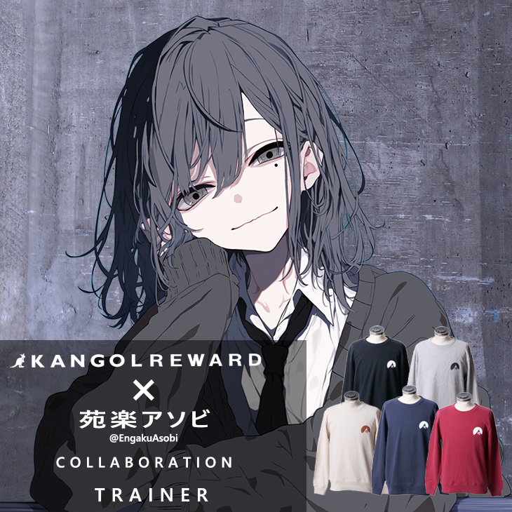 【完全受注生産】苑楽アソビ×KANGOL REWARDコラボ企画！トレーナー