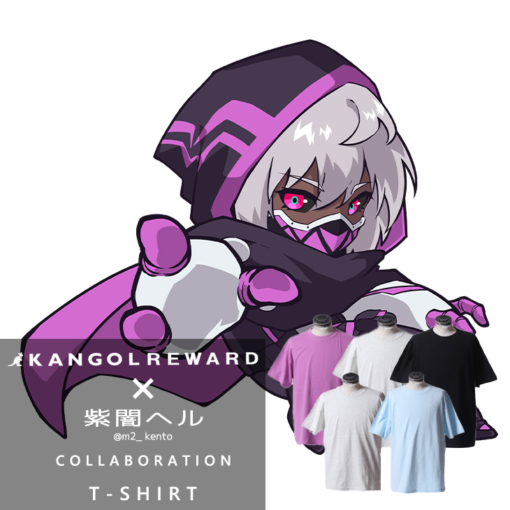 【完全受注生産】紫闇ヘル×KANGOL REWARD コラボ半袖Tシャツ