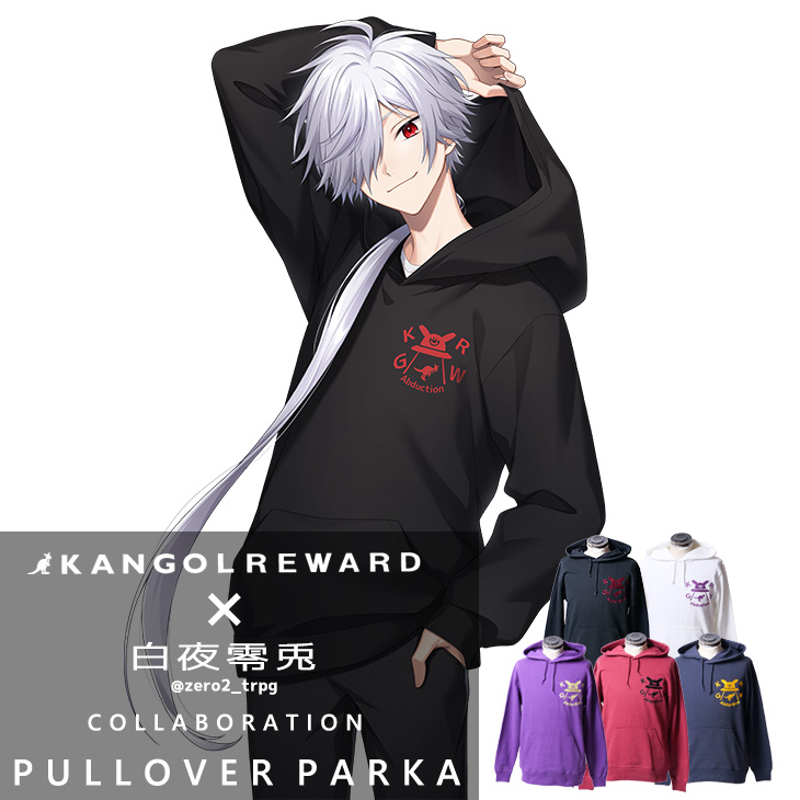 【完全受注生産】白夜零兎×KANGOL REWARD コラボ企画！プルオーバーパーカー