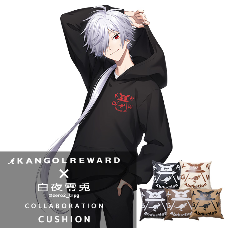 【完全受注生産】白夜零兎×KANGOL REWARD コラボ企画！クッション