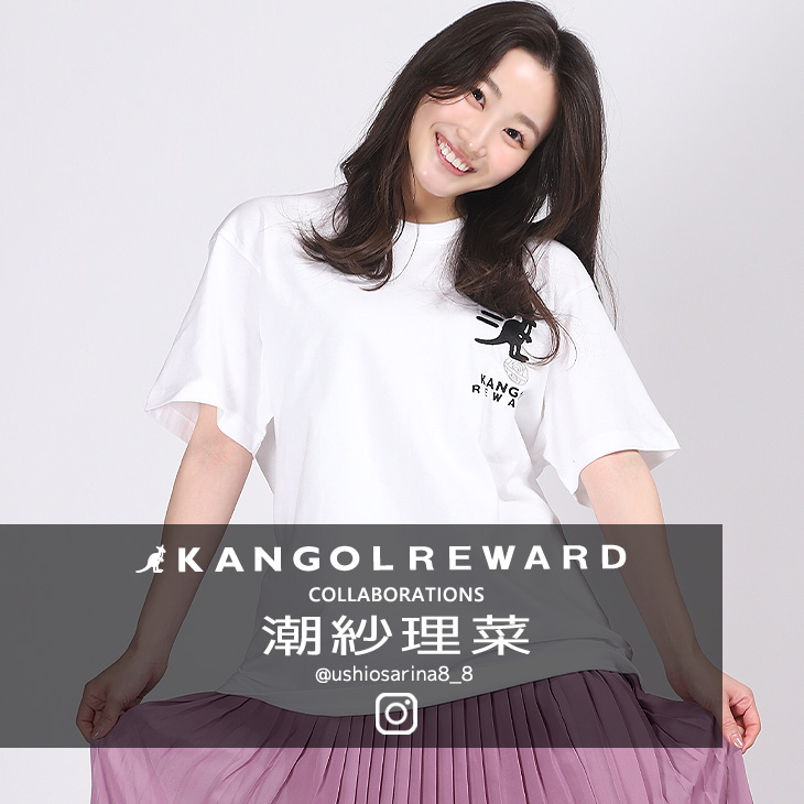 【完全受注生産】潮紗理菜×KANGOL REWARD コラボ半袖Tシャツ