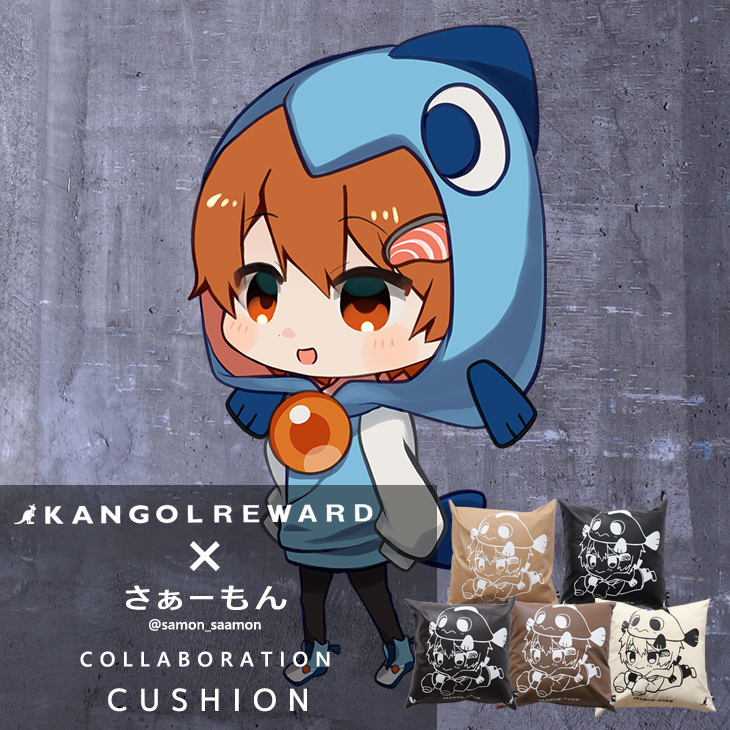 【完全受注生産】さぁーもん×KANGOL REWARD コラボ企画第2弾！クッション