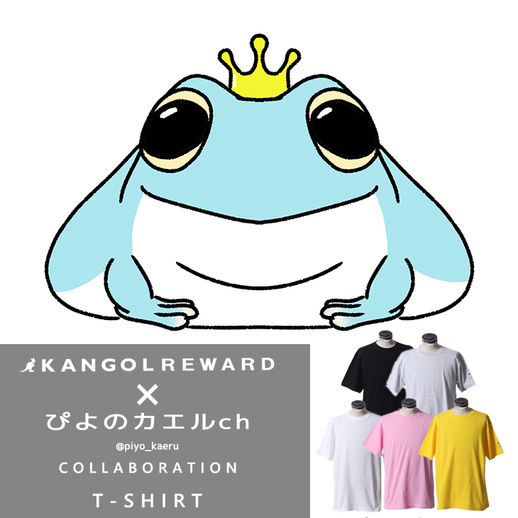 【完全受注生産】ぴよのカエルch×KANGOL REWARD コラボ第2弾！半袖Tシャツ