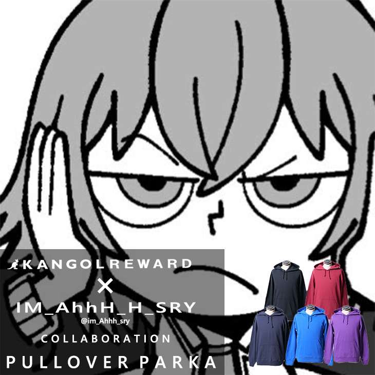 【完全受注生産】IM_AhhH_H_SRY×KANGOL REWARD コラボ企画！プルオーバーパーカー