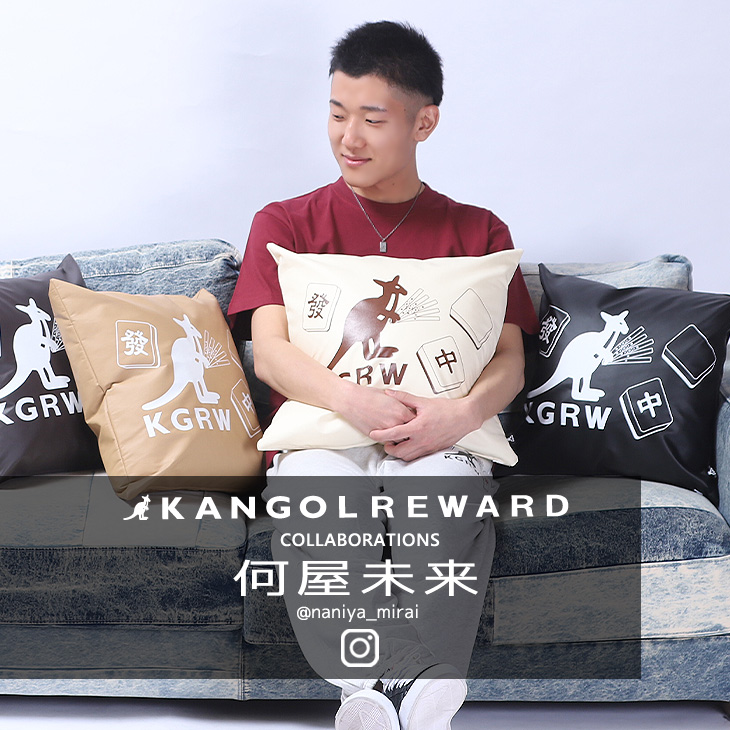 【完全受注生産】何屋未来×KANGOL REWARD コラボクッション