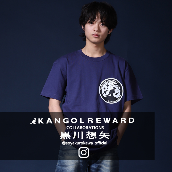 【完全受注生産】黒川想矢×KANGOL REWARD コラボ半袖Tシャツ