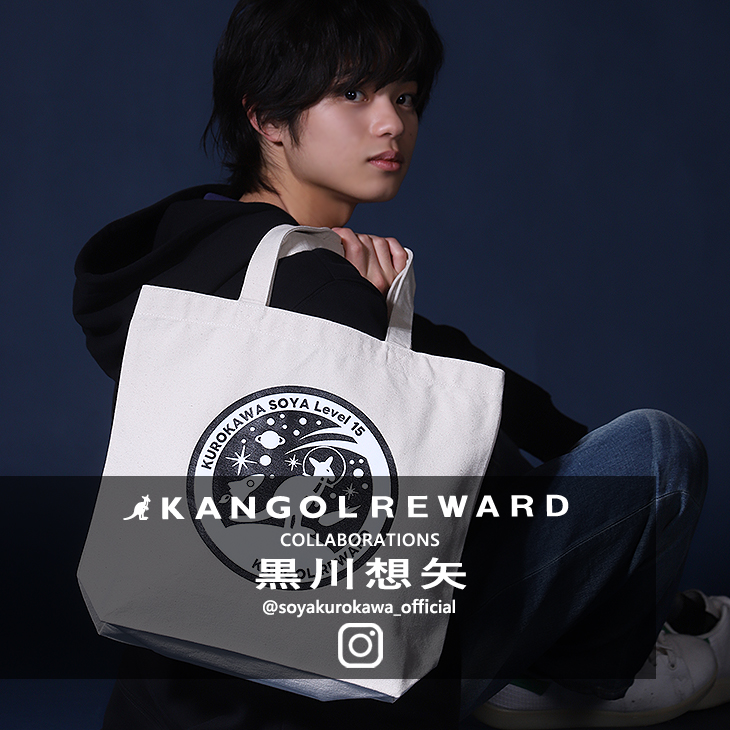 【完全受注生産】黒川想矢×KANGOL REWARD コラボ企画！トートバッグ