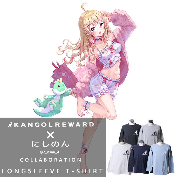 【完全受注生産】 にしのん×KANGOL REWARD コラボ長袖Tシャツ