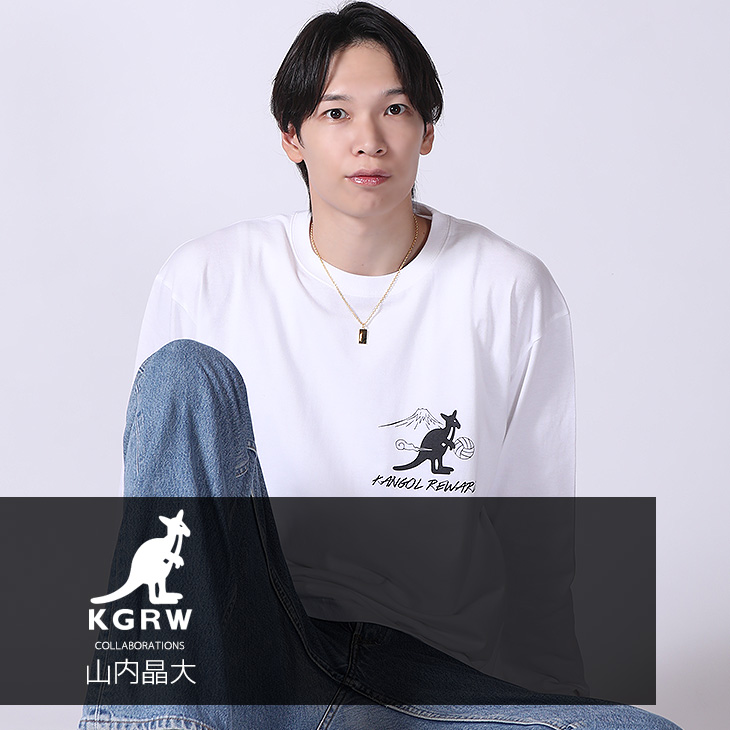 【完全受注生産】山内晶大×KANGOL REWARD コラボ企画第2弾！長袖Tシャツ