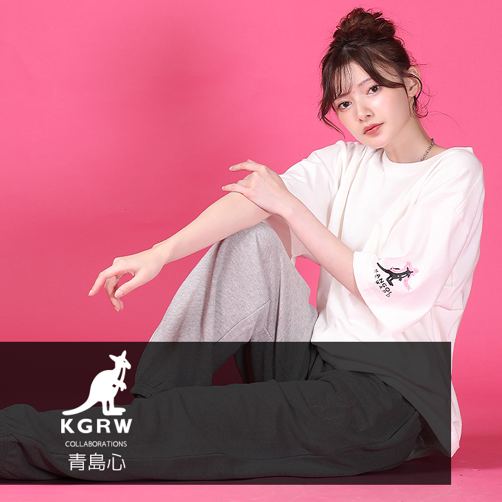 【完全受注生産】青島心×KANGOL REWARD コラボ企画！スウェットパンツ