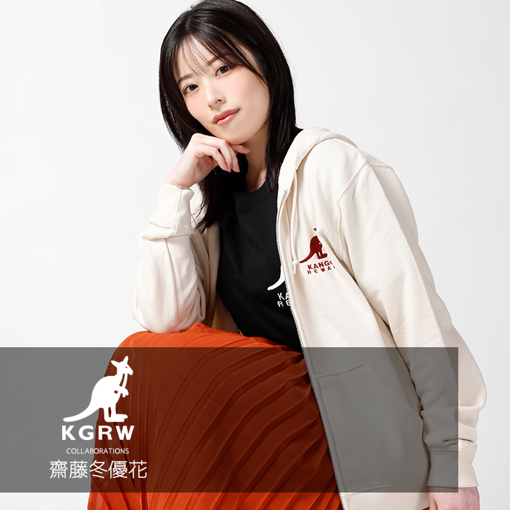 【完全受注生産】齋藤冬優花×KANGOL REWARD コラボ企画！ZIPパーカー