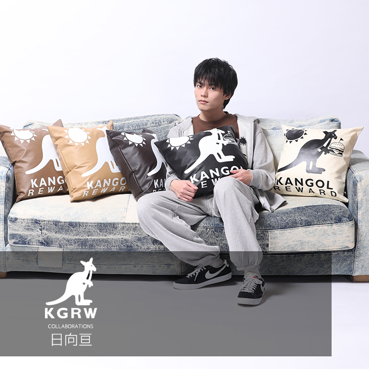 【完全受注生産】日向亘×KANGOL REWARD コラボ企画！クッション