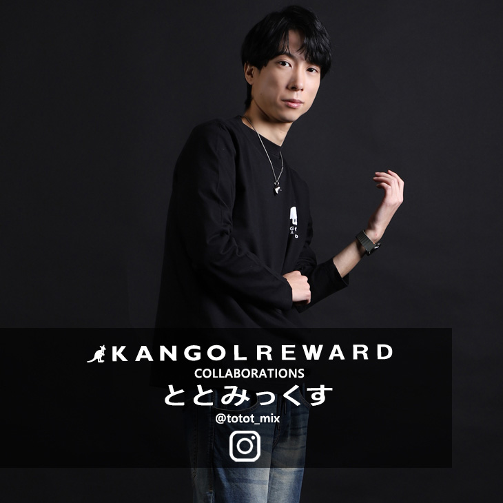 【完全受注生産】 ととみっくす×KANGOL REWARD コラボ企画第2弾！長袖Tシャツ