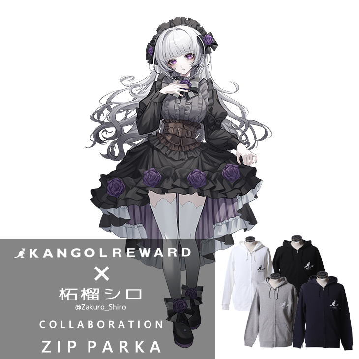 【完全受注生産】柘榴シロ×KANGOL REWARDコラボ企画！ZIPパーカー
