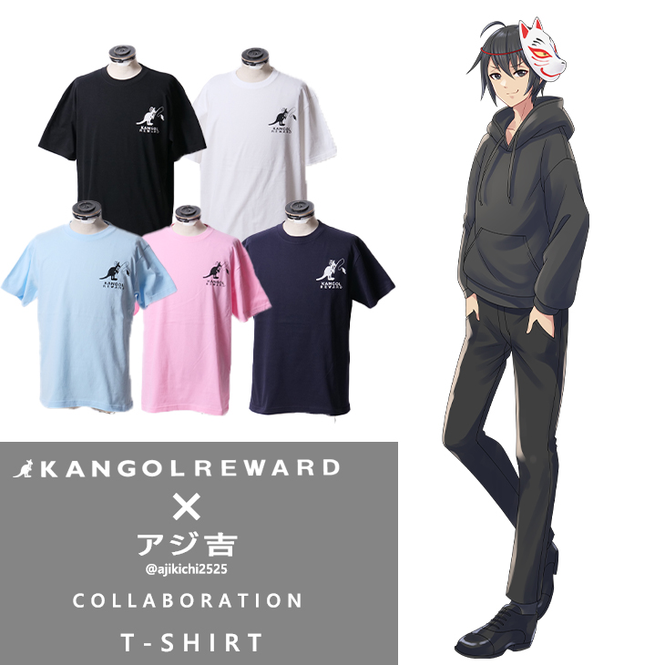【完全受注生産】アジ吉×KANGOL REWARD コラボ企画！半袖Tシャツ