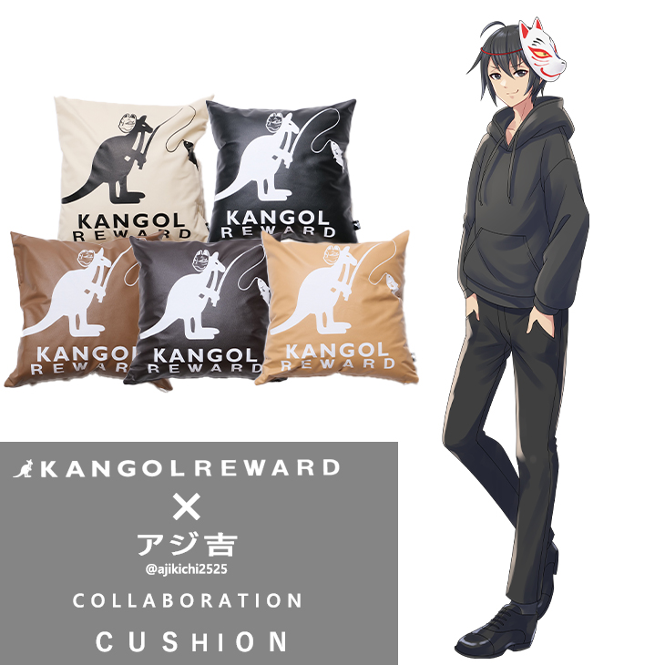 【完全受注生産】アジ吉×KANGOL REWARD コラボ企画！クッション
