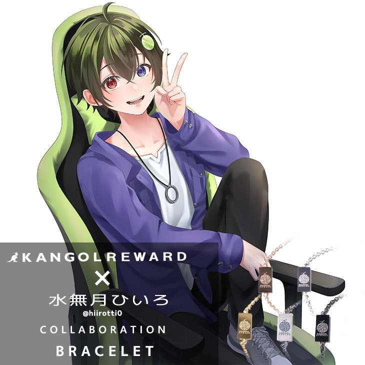 【完全受注生産】 水無月ひいろ×KANGOL REWARD コラボブレスレット