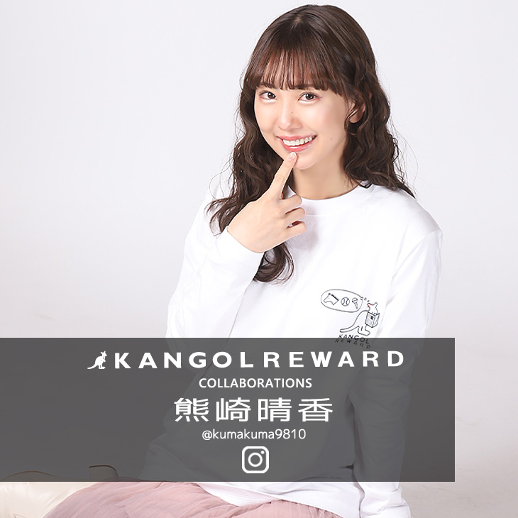 【完全受注生産】熊崎晴香×KANGOL REWARD コラボ企画！長袖Tシャツ