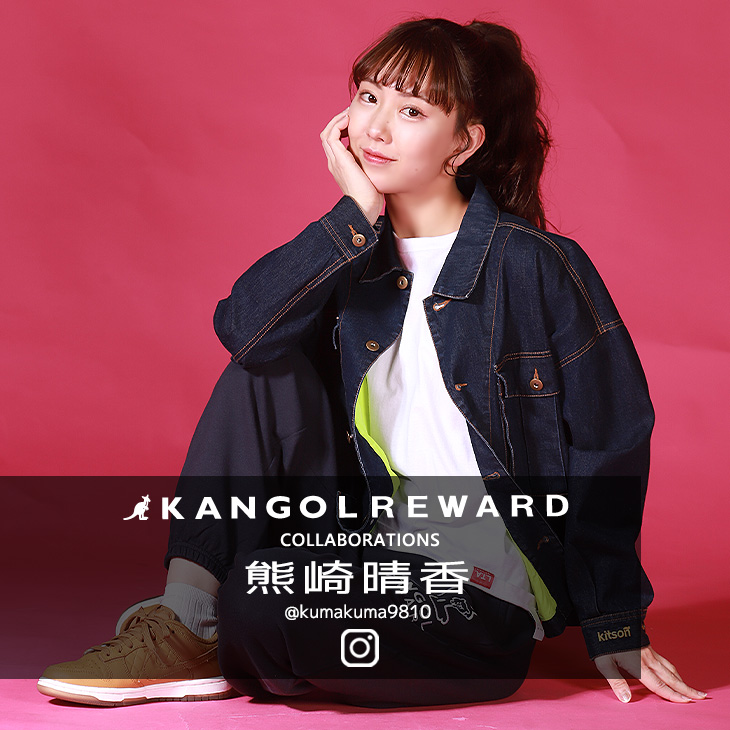 【完全受注生産】 熊崎晴香×KANGOL REWARDコラボ企画！スウェットパンツ