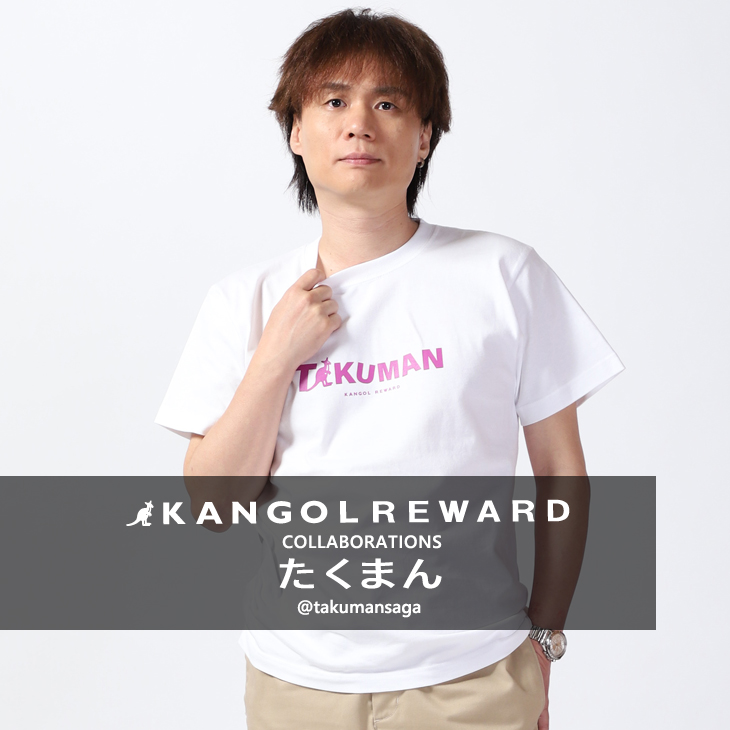 【完全受注生産】たくまん × KANGOL REWARD コラボ企画！半袖Tシャツ