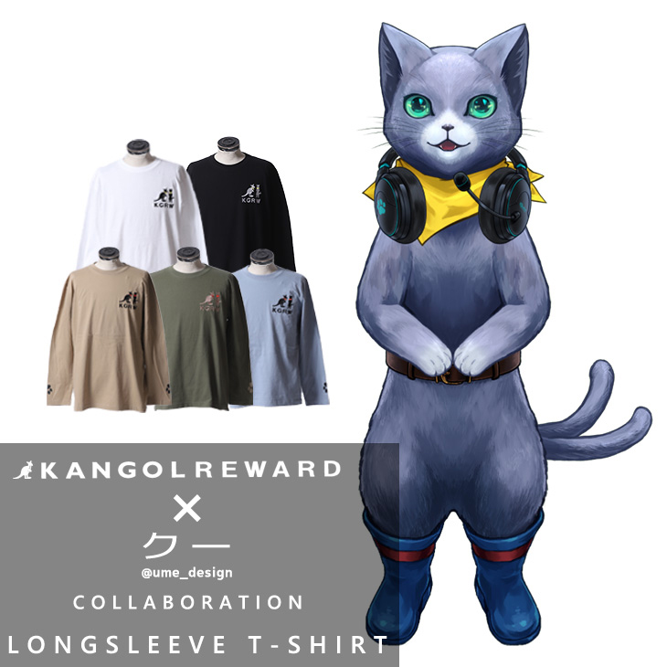 【完全受注生産】クー×KANGOL REWARD コラボ企画！長袖Tシャツ