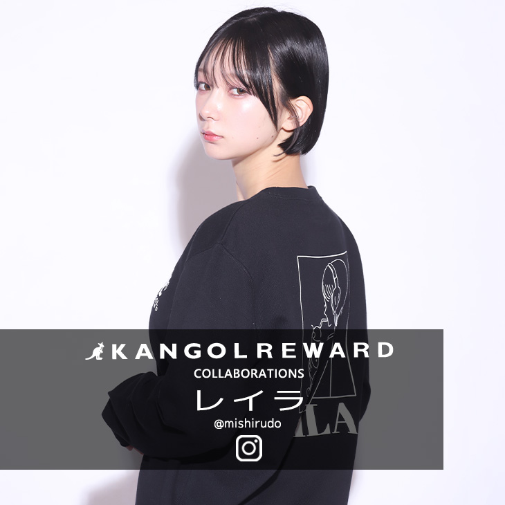 【完全受注生産】レイラ×KANGOL REWARD コラボ企画！トレーナー
