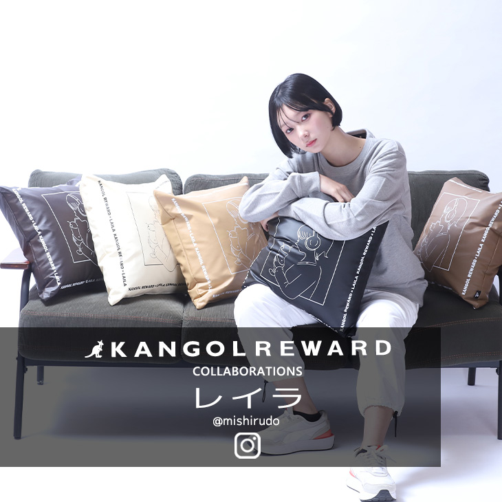 【完全受注生産】レイラ× KANGOL REWARDコラボ企画！ クッション